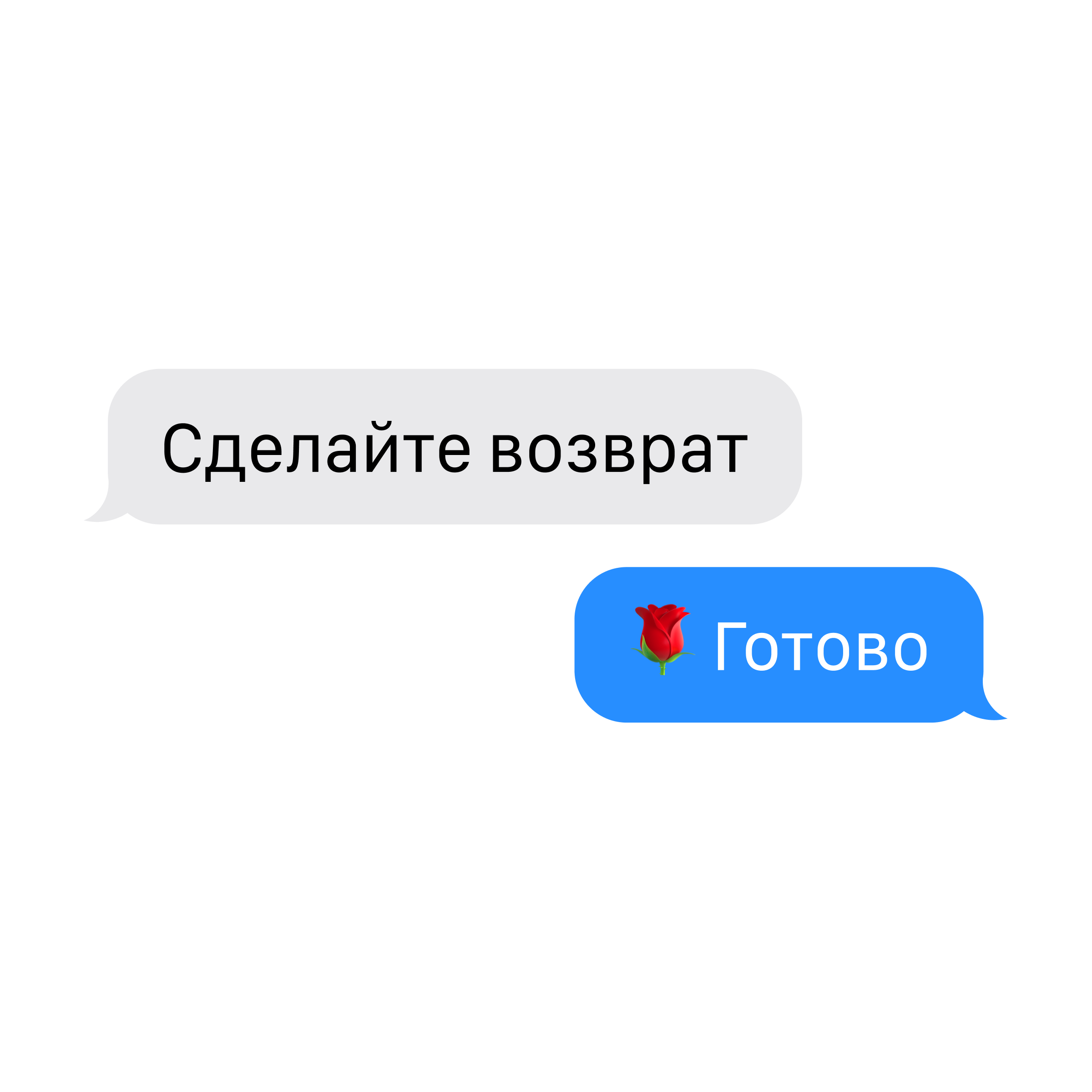 Быстрый возврат и&nbsp;помощь