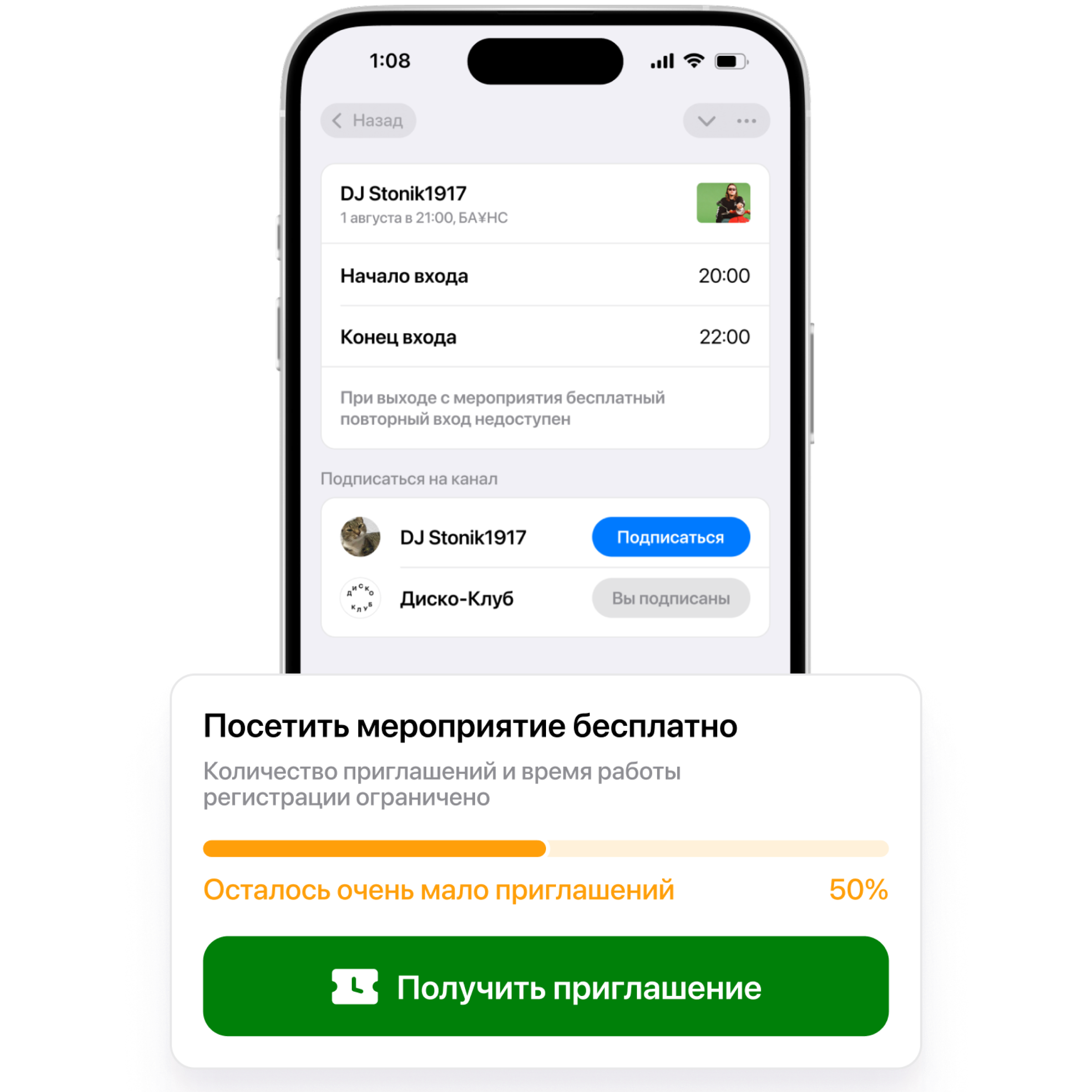 Регистрация&nbsp;&mdash; это бесплатно